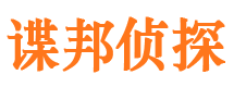 拉萨市侦探调查公司